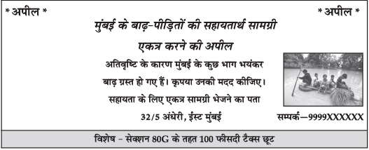 Class 10 Hindi A: CBSE Sample Question Paper- Term II (2021-22) - 2 | CBSE Sample Papers For Class 10