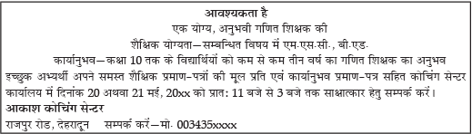 Class 10 Hindi A: CBSE Sample Question Paper- Term II (2021-22) - 4 | CBSE Sample Papers For Class 10