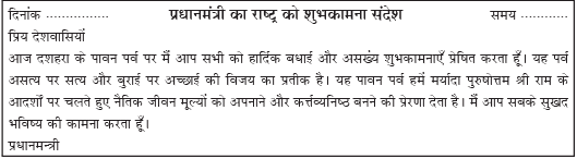 Class 10 Hindi A: CBSE Sample Question Paper- Term II (2021-22) - 1 | CBSE Sample Papers For Class 10