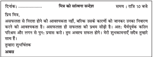 Class 10 Hindi A: CBSE Sample Question Paper- Term II (2021-22) - 1 | CBSE Sample Papers For Class 10