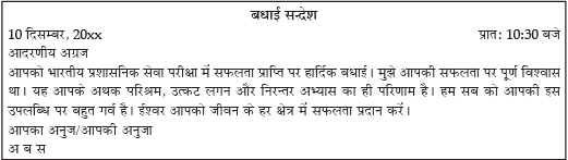 Class 10 Hindi A: CBSE Sample Question Paper- Term II (2021-22) - 4 | CBSE Sample Papers For Class 10