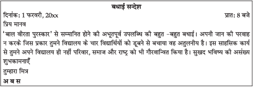 Class 10 Hindi A: CBSE Sample Question Paper- Term II (2021-22) - 3 | CBSE Sample Papers For Class 10
