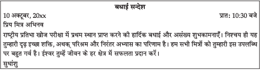 Class 10 Hindi A: CBSE Sample Question Paper- Term II (2021-22) - 3 | CBSE Sample Papers For Class 10