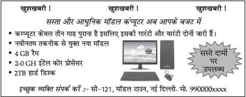 Class 10 Hindi A: CBSE Sample Question Paper- Term II (2021-22) - 4 | CBSE Sample Papers For Class 10
