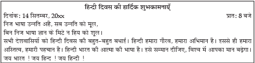 Class 10 Hindi A: CBSE Sample Question Paper- Term II (2021-22) - 4 | CBSE Sample Papers For Class 10