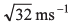 DC Pandey Solutions (JEE Advance): Motion in One Dimension- 2 | DC Pandey Solutions for JEE Physics