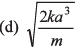 DC Pandey Solutions (JEE Advance): Motion in One Dimension- 2 | DC Pandey Solutions for JEE Physics