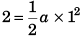 DC Pandey Solutions (JEE Advance): Motion in One Dimension- 5 | DC Pandey Solutions for JEE Physics