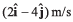 DC Pandey Solutions (JEE Main): Motion in One Dimension- 1 | DC Pandey Solutions for JEE Physics