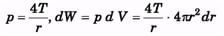 DC Pandey Solutions: Fluid Mechanics | Physics Class 11 - NEET