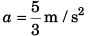DC Pandey Solutions (JEE Main): Motion in One Dimension- 1 | DC Pandey Solutions for JEE Physics