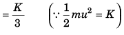 DC Pandey Solutions (JEE Main): Projectile Motion- 3 | DC Pandey Solutions for JEE Physics