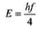 DC Pandey Solutions: Modern Physics I - 1 - Airforce X Y / Indian Navy SSR