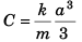 DC Pandey Solutions (JEE Advance): Motion in One Dimension- 2 | DC Pandey Solutions for JEE Physics