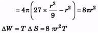 DC Pandey Solutions: Fluid Mechanics | Physics Class 11 - NEET