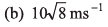 DC Pandey Solutions: Motion in One Dimension (JEE Main)- 6 | DC Pandey Solutions for JEE Physics