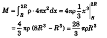 DC Pandey Solutions (JEE Main): Mechanics of Rotational Motion- 2 | DC Pandey Solutions for JEE Physics