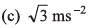 DC Pandey Solutions (JEE Advance): Motion in One Dimension- 2 | DC Pandey Solutions for JEE Physics