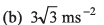 DC Pandey Solutions (JEE Advance): Motion in One Dimension- 2 | DC Pandey Solutions for JEE Physics