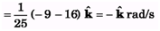 DC Pandey Solutions (JEE Main): Mechanics of Rotational Motion- 1 | DC Pandey Solutions for JEE Physics
