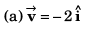 DC Pandey Solutions (JEE Advance): Motion in One Dimension- 4 | DC Pandey Solutions for JEE Physics