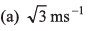DC Pandey Solutions (JEE Advance): Motion in One Dimension- 2 | DC Pandey Solutions for JEE Physics