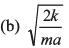 DC Pandey Solutions (JEE Advance): Motion in One Dimension- 2 | DC Pandey Solutions for JEE Physics