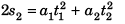 DC Pandey Solutions (JEE Advance): Motion in One Dimension- 3 | DC Pandey Solutions for JEE Physics