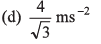 DC Pandey Solutions (JEE Advance): Motion in One Dimension- 2 | DC Pandey Solutions for JEE Physics