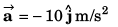 DC Pandey Solutions (JEE Main): Projectile Motion- 1 | DC Pandey Solutions for JEE Physics