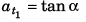 DC Pandey Solutions: Motion in One Dimension- 3 | DC Pandey Solutions for JEE Physics