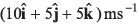 DC Pandey Solutions (JEE Advance): Motion in One Dimension- 2 | DC Pandey Solutions for JEE Physics