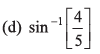 DC Pandey Solutions (JEE Advance): Motion in One Dimension- 2 | DC Pandey Solutions for JEE Physics