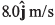 DC Pandey Solutions (JEE Main): Motion in One Dimension- 1 | DC Pandey Solutions for JEE Physics