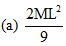 DC Pandey Solutions (JEE Main): Mechanics of Rotational Motion- 2 | DC Pandey Solutions for JEE Physics