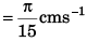 DC Pandey Solutions: Motion in One Dimension | Physics Class 11 - NEET