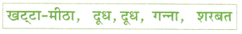 Worksheet Solutions: चींटा | Worksheets with solutions for Class 2