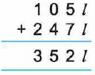 Class 3 Maths - Measurement - Question Answers