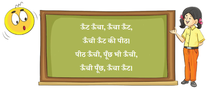 किसान की होशियारी NCERT Solutions | Hindi for Class 3 (वीणा)
