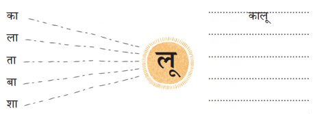 शब्दों का खेल