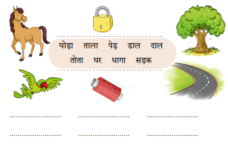 शब्दों का खेल