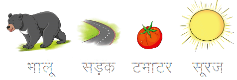 शब्दों का खेल