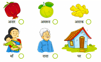 आओ सुनें