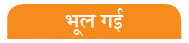 बोलने वाली माँद NCERT Solutions | Hindi for Class 3 (वीणा)