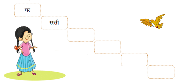मित्र को पत्र NCERT Solutions | Hindi for Class 3 (वीणा)