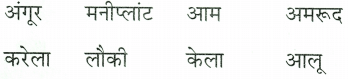 Worksheet Solutions: बीज | Worksheets with solutions for Class 2