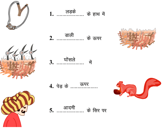 आम की कहानी NCERT Solutions | NCERT Textbooks & Solutions (Class 1 to Class 5) - DSSSB TGT/PGT/PRT