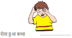 पकौड़ी NCERT Solutions | NCERT Textbooks & Solutions (Class 1 to Class 5) - DSSSB TGT/PGT/PRT