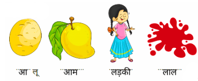 शब्दों का खेल