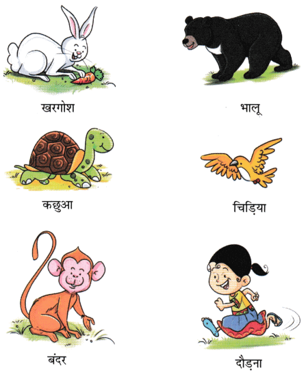 कहानी सुनाइए